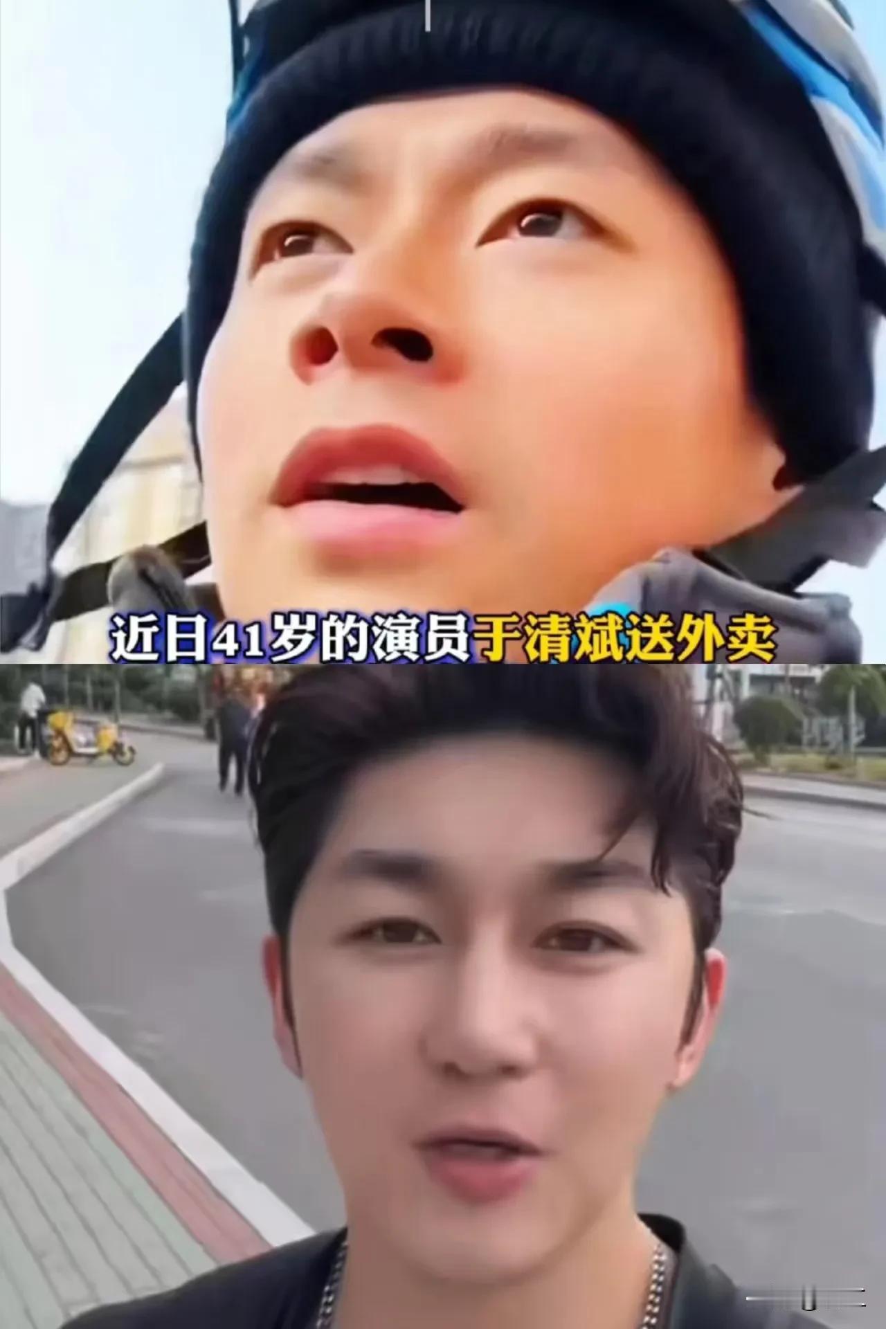 41岁于清斌送外卖这事，
把史元庭架在火上烤了！没戏拍沦落到陪爬泰山，就这一波流