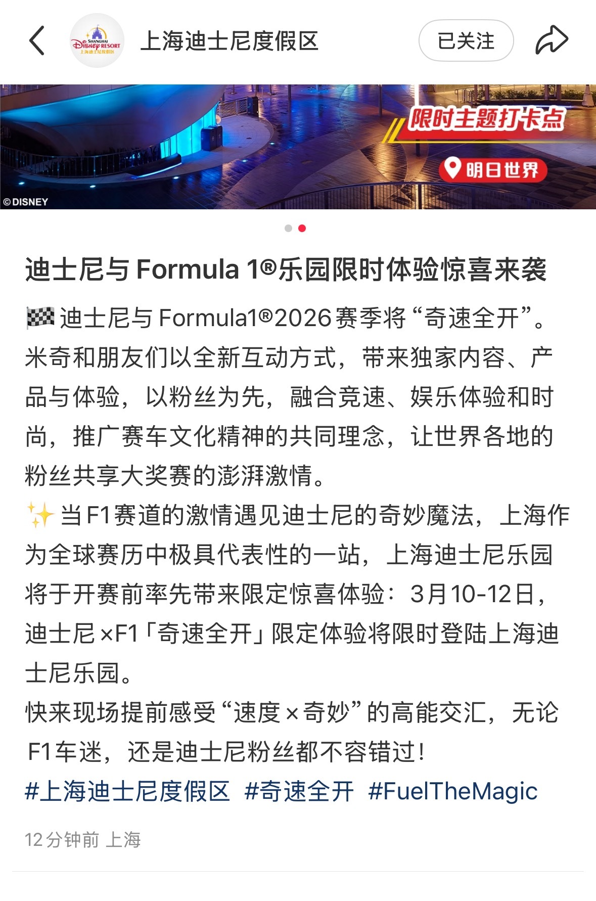 OMG上海现在真的到处都是F1了