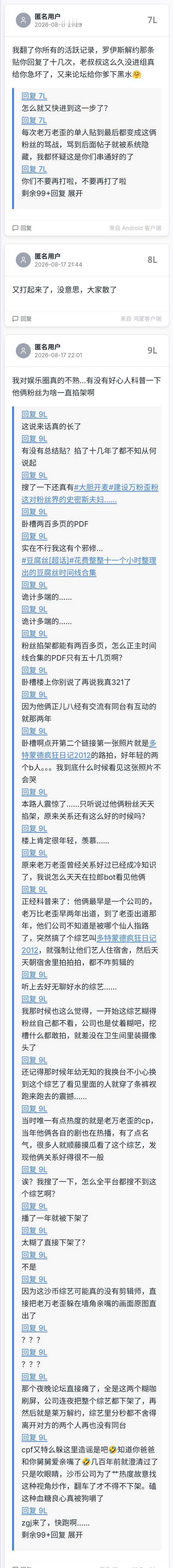 2107【鱼乐圈论坛体】卧槽我好像在儿科偶遇莱 万了…… 