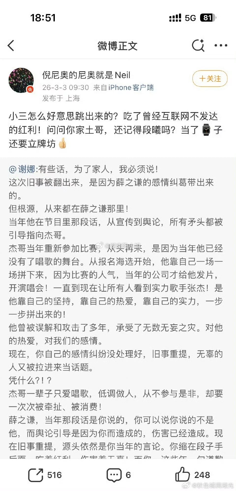 张杰前助理吐槽谢娜张杰张杰前助理吐槽张杰谢娜 这场闹剧里的人越来越多了，张杰前助