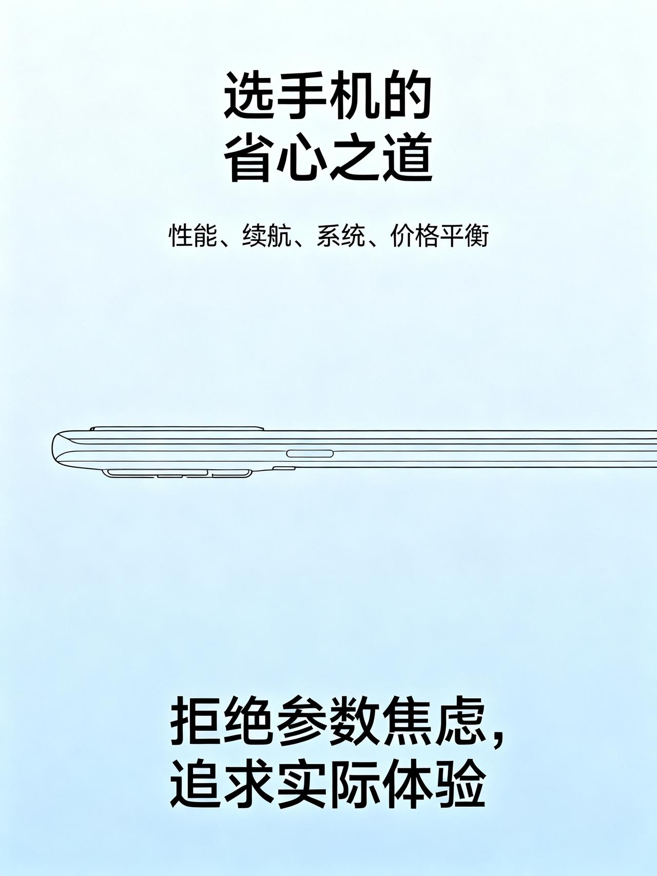 国内用户买手机，居然最爱这种“老实人”机型
藏在手机柜台里没人敢明说的内情，我跑