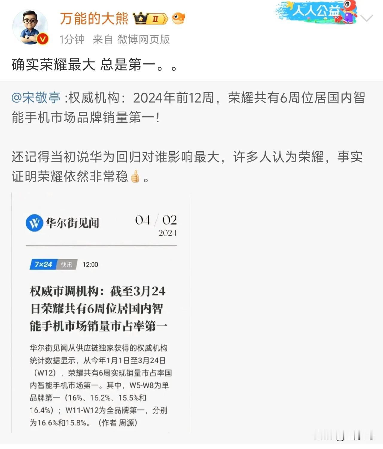 华尔街见闻又可信了？

不知道去年Q4季因为小米而骂它的嗨嗨们，还记得吗？ ​​