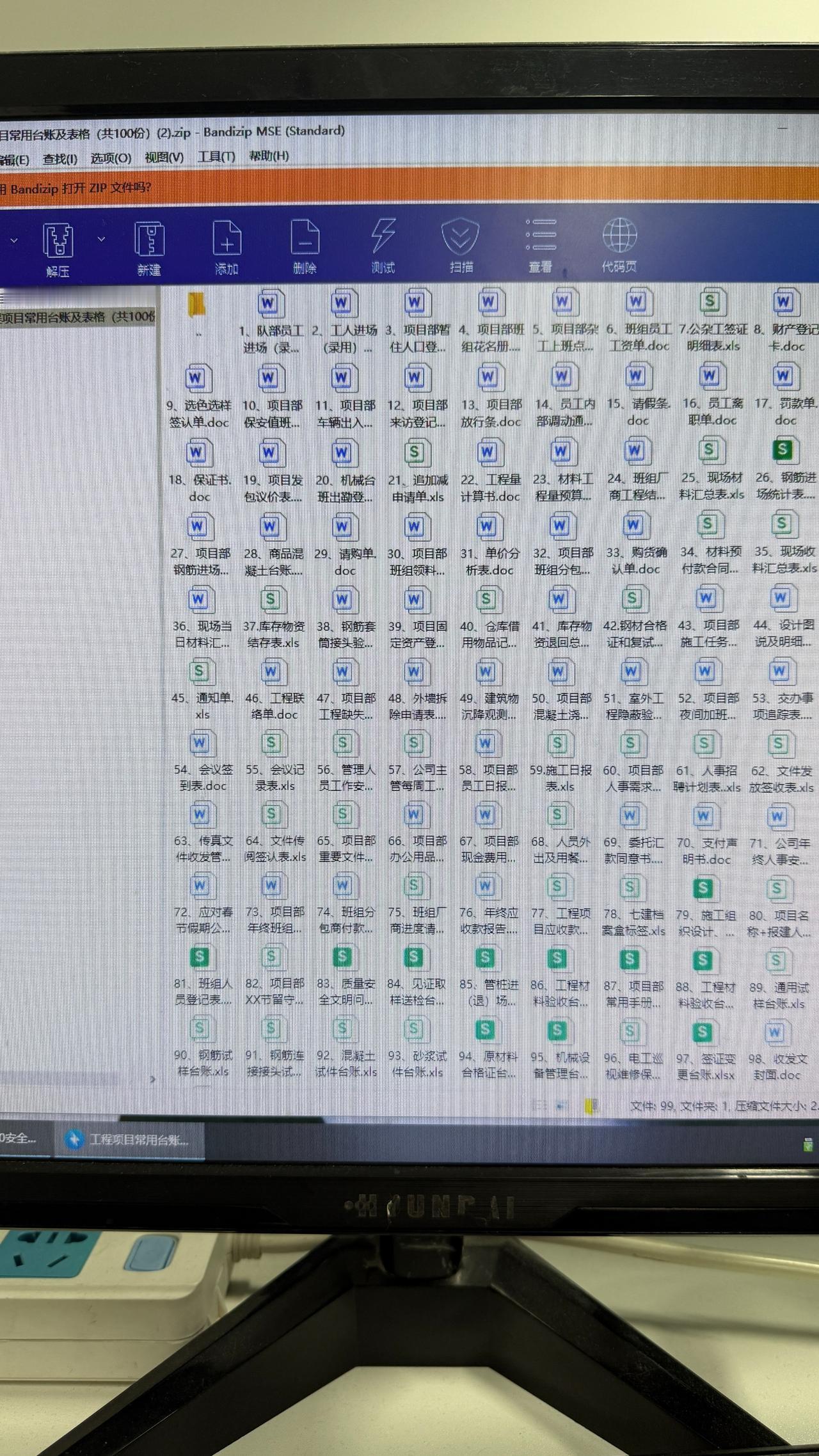 潦草的
新来的项目经理
月薪21000
自带的100份工程台账
真是🐮
材料进