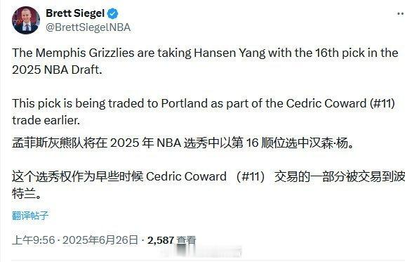 NBA选秀十几个球队的试训，被美媒预测首轮末、二轮初徘徊，杨瀚森是真争气啊，16