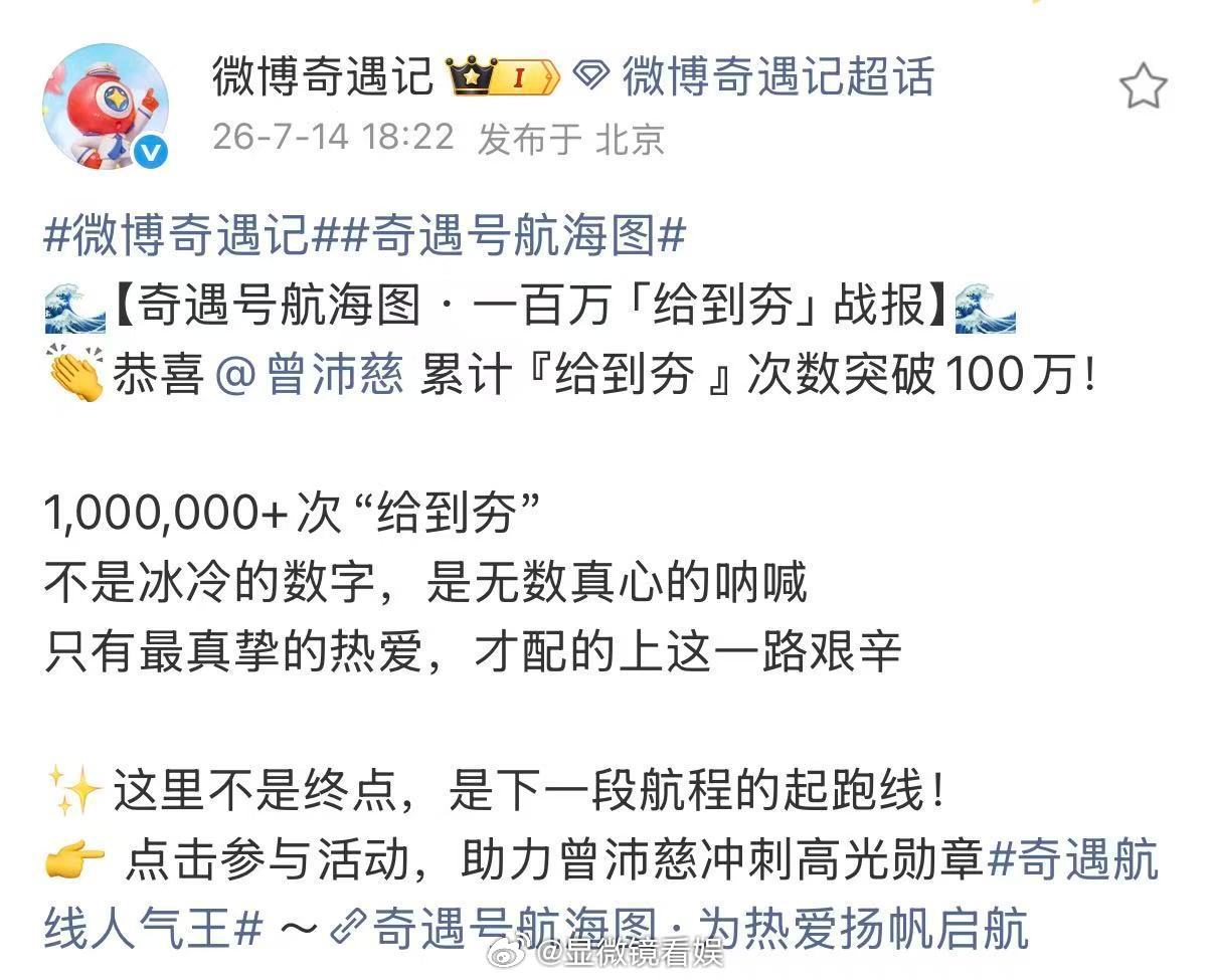 曾沛慈活粉量 温柔实力派自带热度💫百万「给到夯」达成，长期稳定的高活粉状态，真
