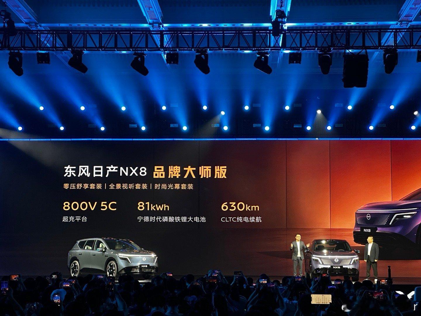 大大大五座NX8售14.99万起东风日产NX8这价格就说给力不给力吧，直接干到1