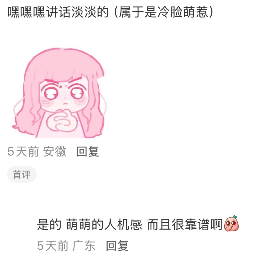 哎哟好会说🫶🏻  专栏 · 某某人