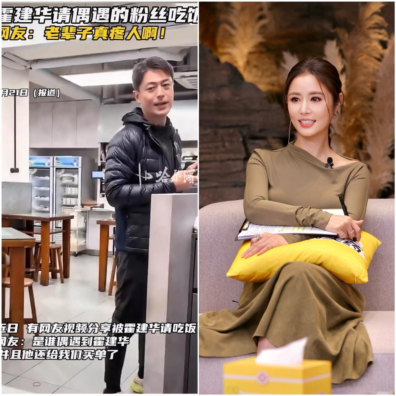 霍建华请粉丝吃饭，
最开心的应该不是这些粉丝，
而是他的老婆林心如了，毕竟大家都