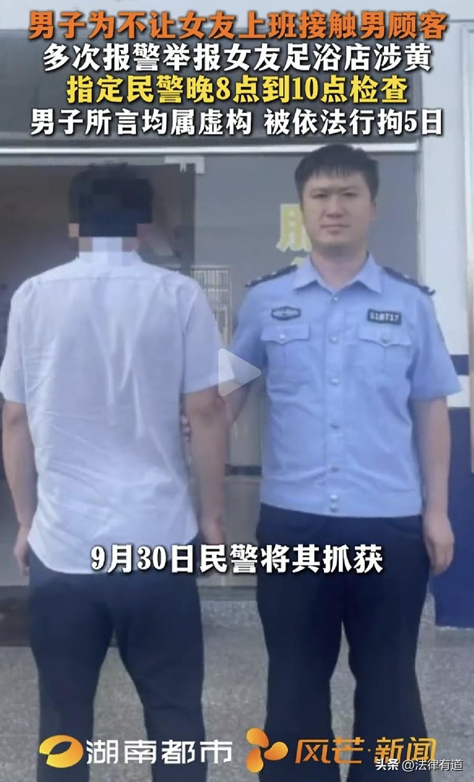 他不想让女友在足浴店接触男顾客。于是他开始报警，一次、两次、很多次……

202