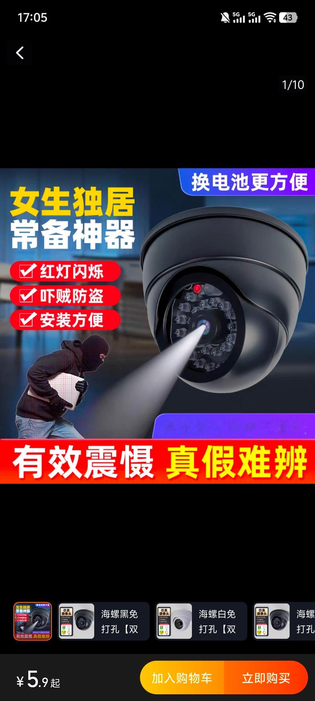 美国815个摄像头都没拍到枪手影像 有没有种可能，是从义乌采购的这种摄像头