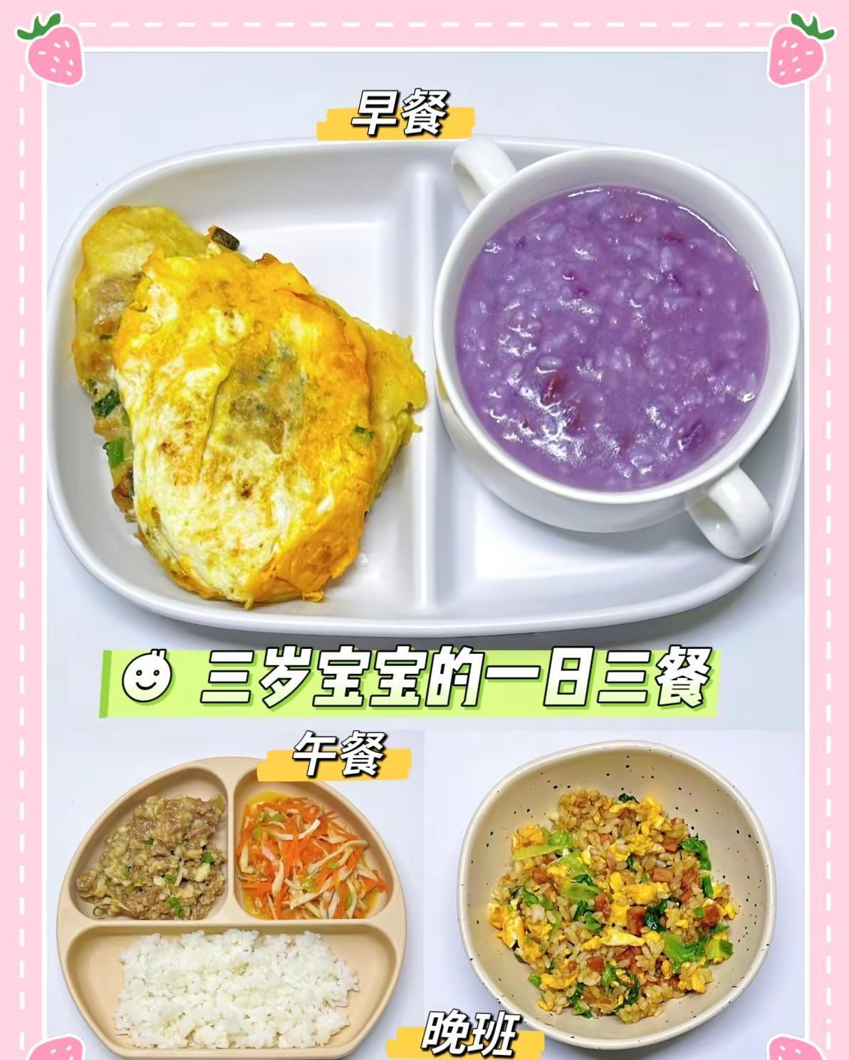 三岁娃18.5公斤，不是胖得可爱，是饭吃错了。
早餐没奶，午餐有午餐肉，晚上一盘