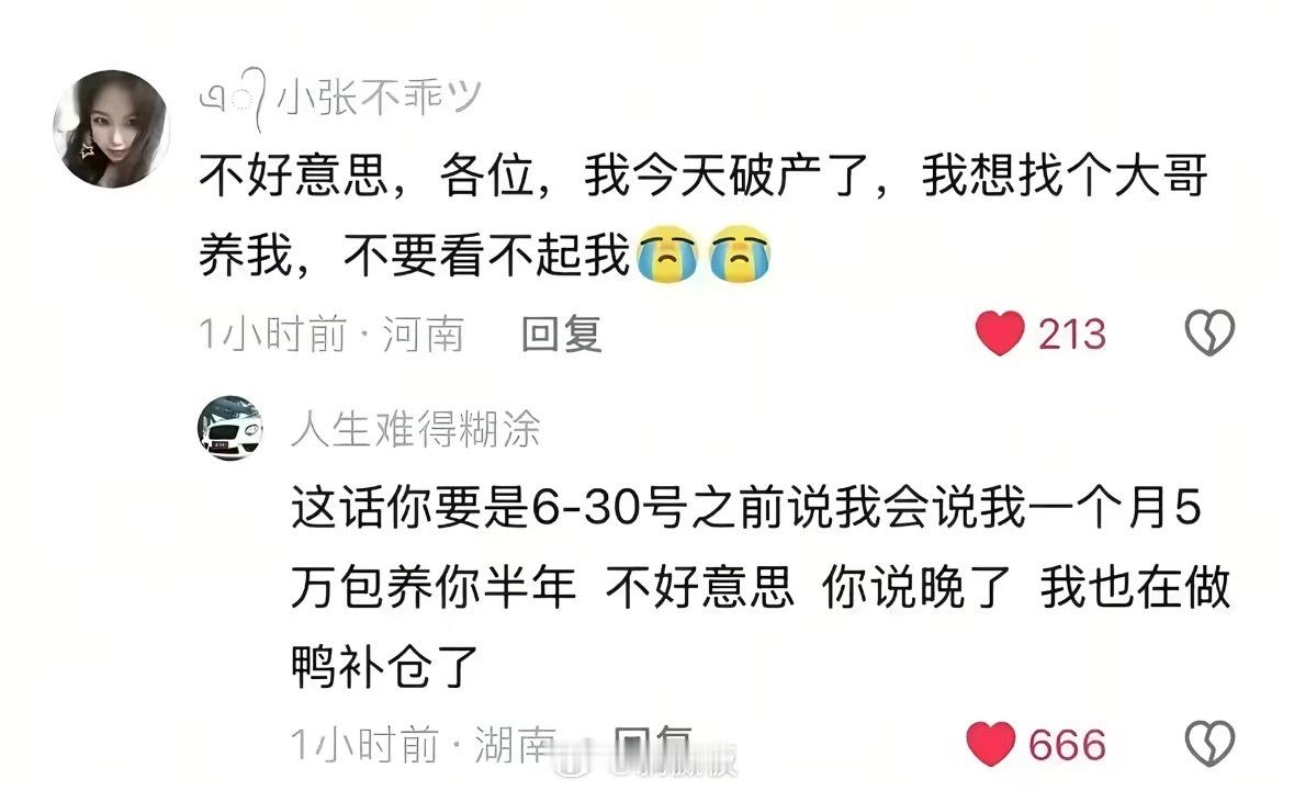 630，我站在光里，现在我光着站在这里，事到如今我只后悔为什么没光站在那里，这说