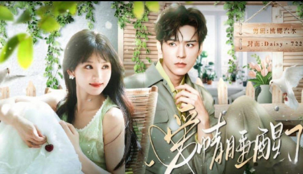🍉经典言偶电视剧《爱情睡醒了》翻拍领衔主演：田曦薇  龚俊【按姓氏笔画顺序排列