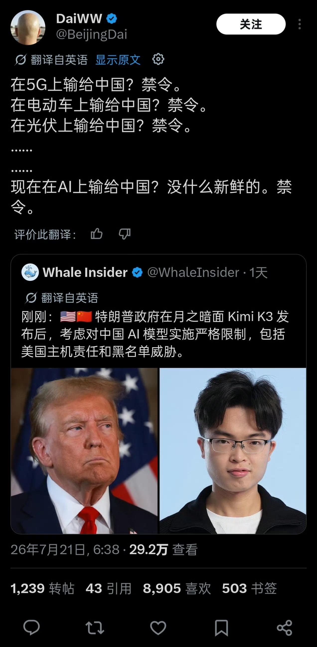 老特：大漂亮准备再出禁令严格限制东大的AI模型，玩不过就禁！公平竞争赢不了，那不