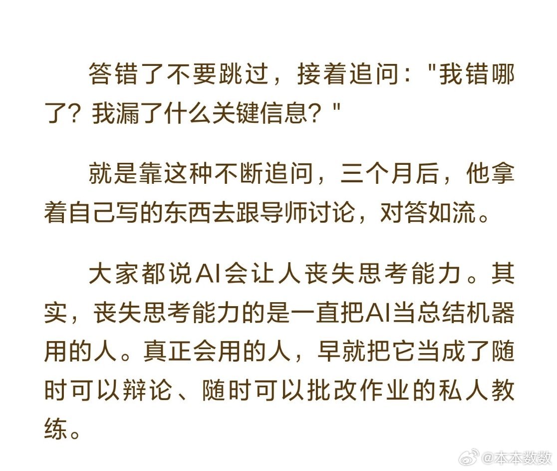 如何用ai在48小时内吃透一门学科 