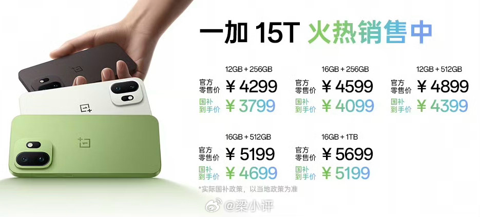 一加数字系列手机发布价：• 一加1：1999.99• 一加2：1999–2399