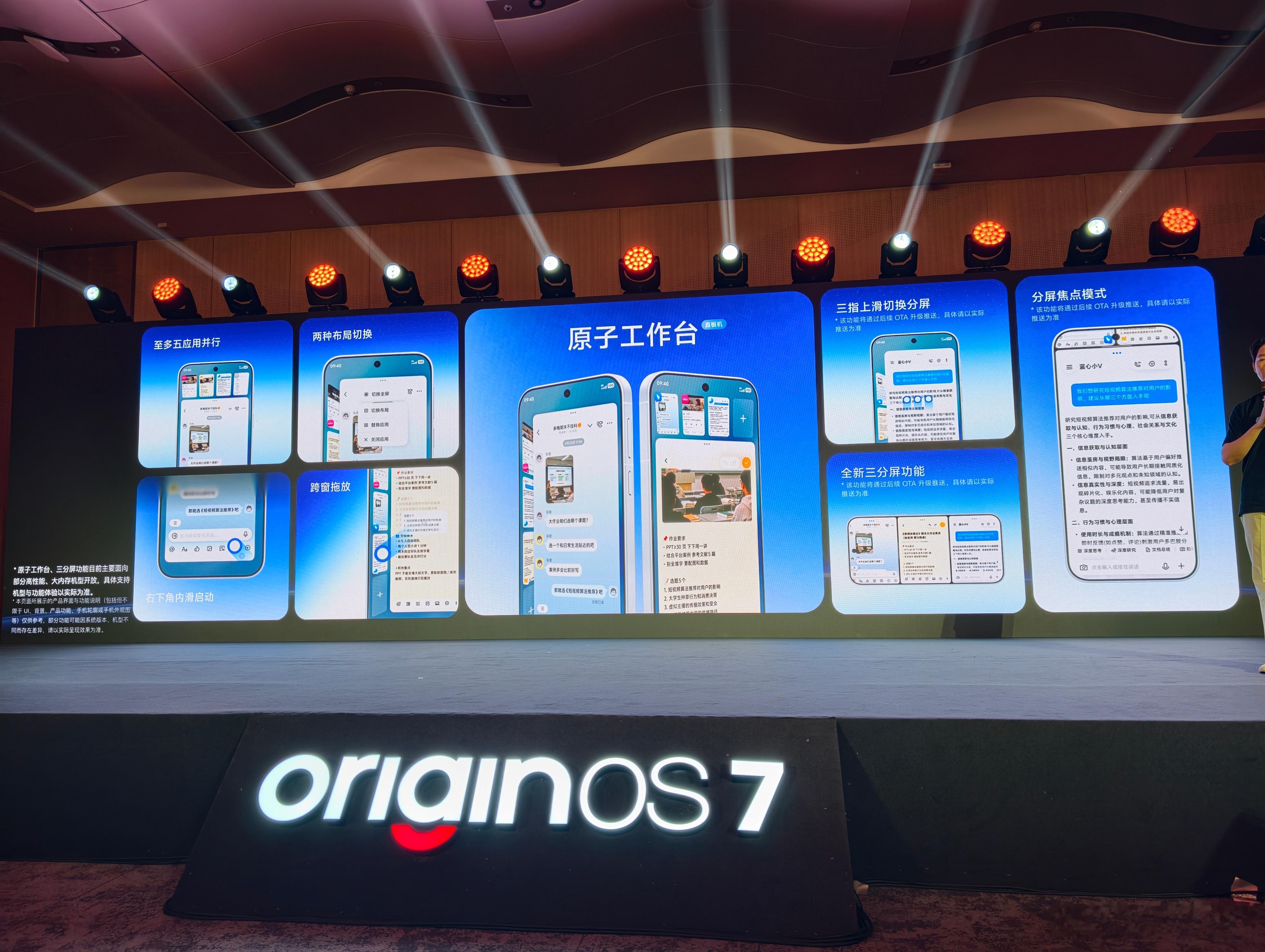 OriginOS[超话] 怎么样？OriginOS7内测机主[笑哈哈][doge