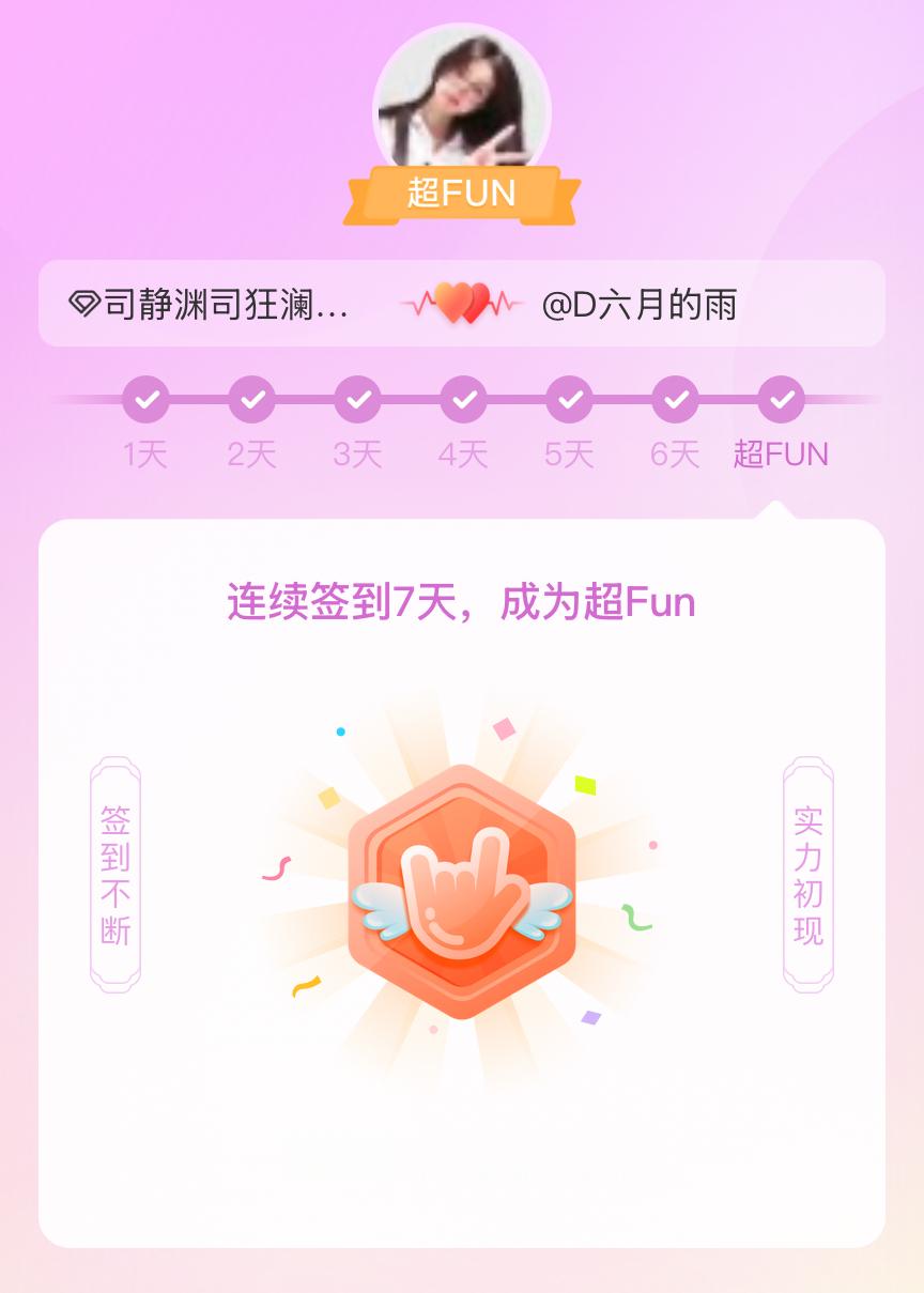 司静渊司狂澜我成为司静渊司狂澜超FUN啦 发帖纪念一下~ 