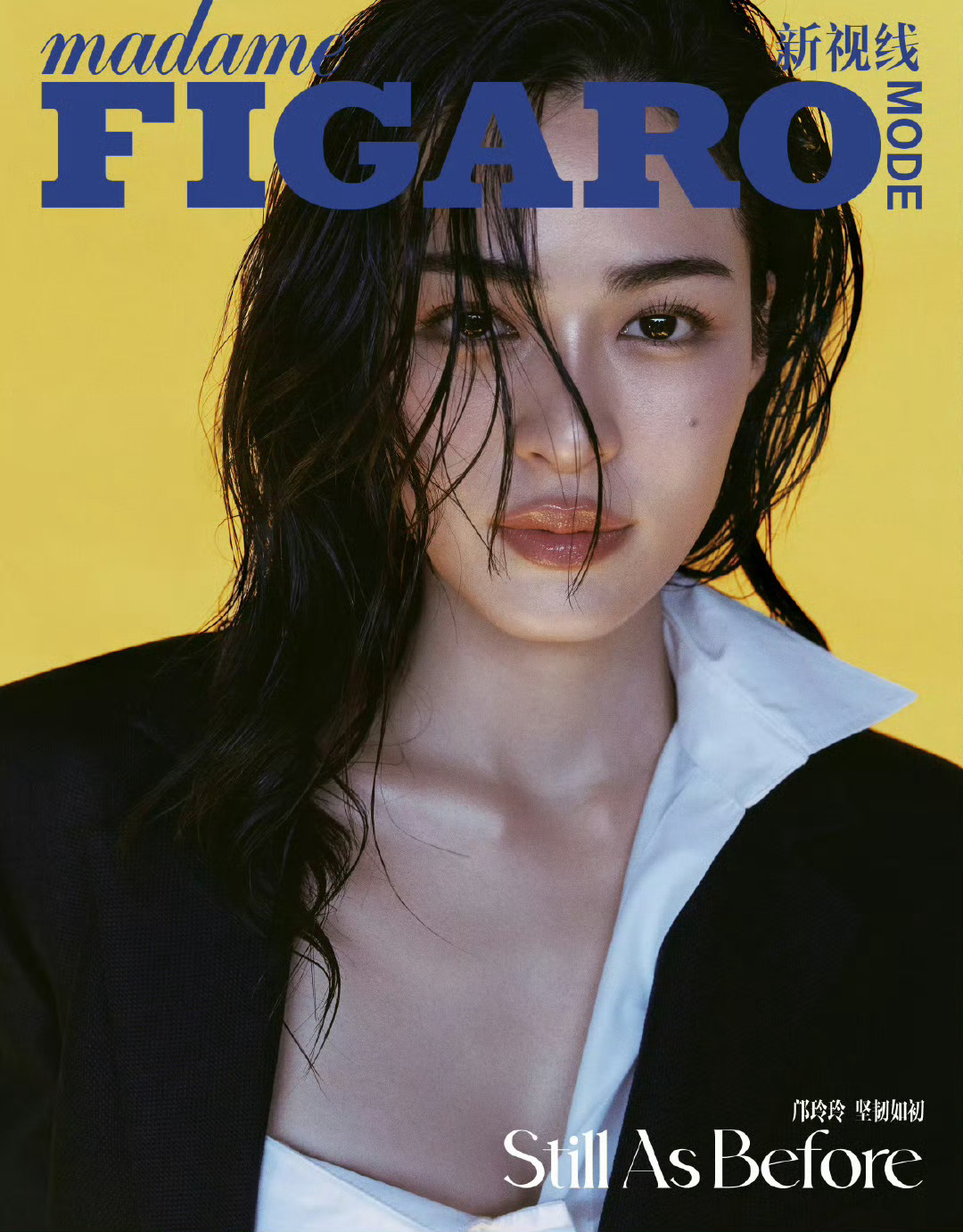 邝玲玲 x Madame Figaro Mode 📷：任海华正式封面释出，双封