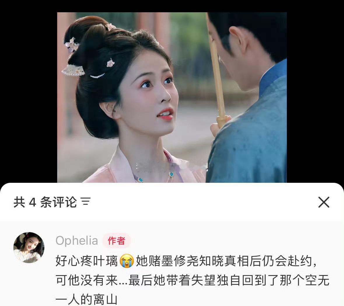 叶璃明明是笑着，可作为观众感受到的是难受在雨里跑的那一段，脑子懵懵的眼泪直接不争