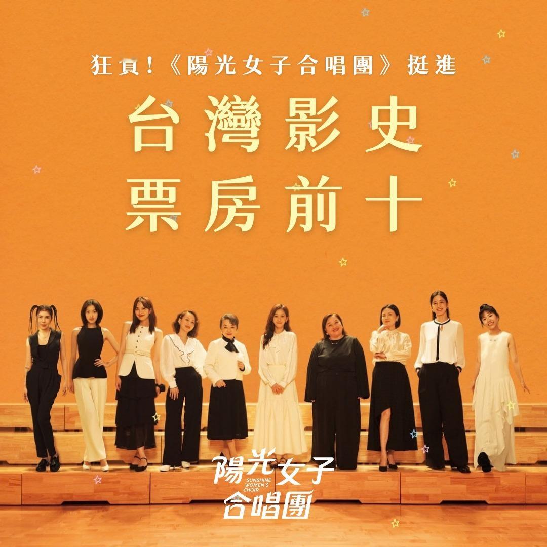 电影《阳光女子合唱团》内地上映终于要官宣了！现在已经开通微博和抖🎵帐号！此片全