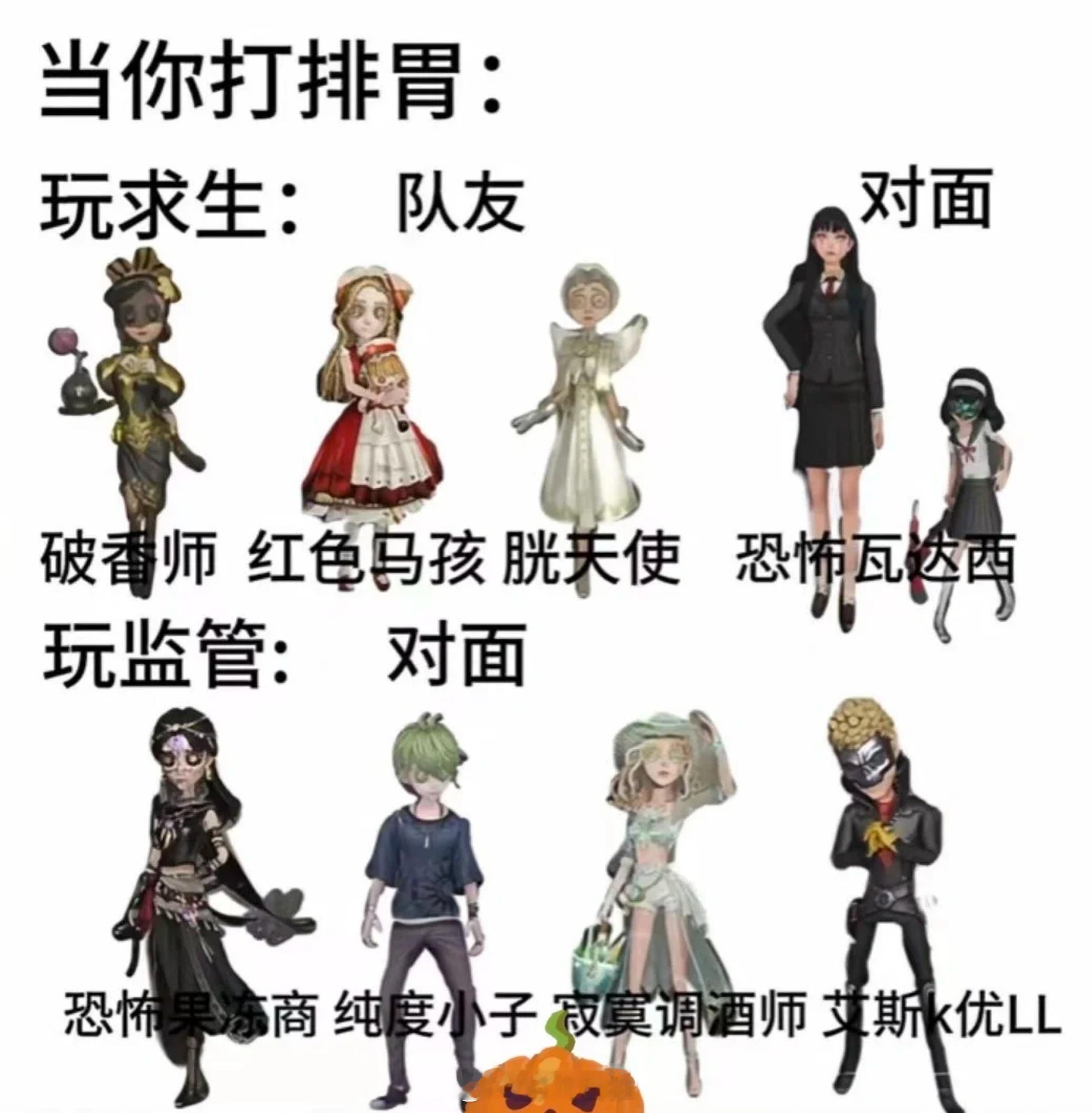 当你打排位玩求生和玩监管时[喵喵]#第五人格# ​​​