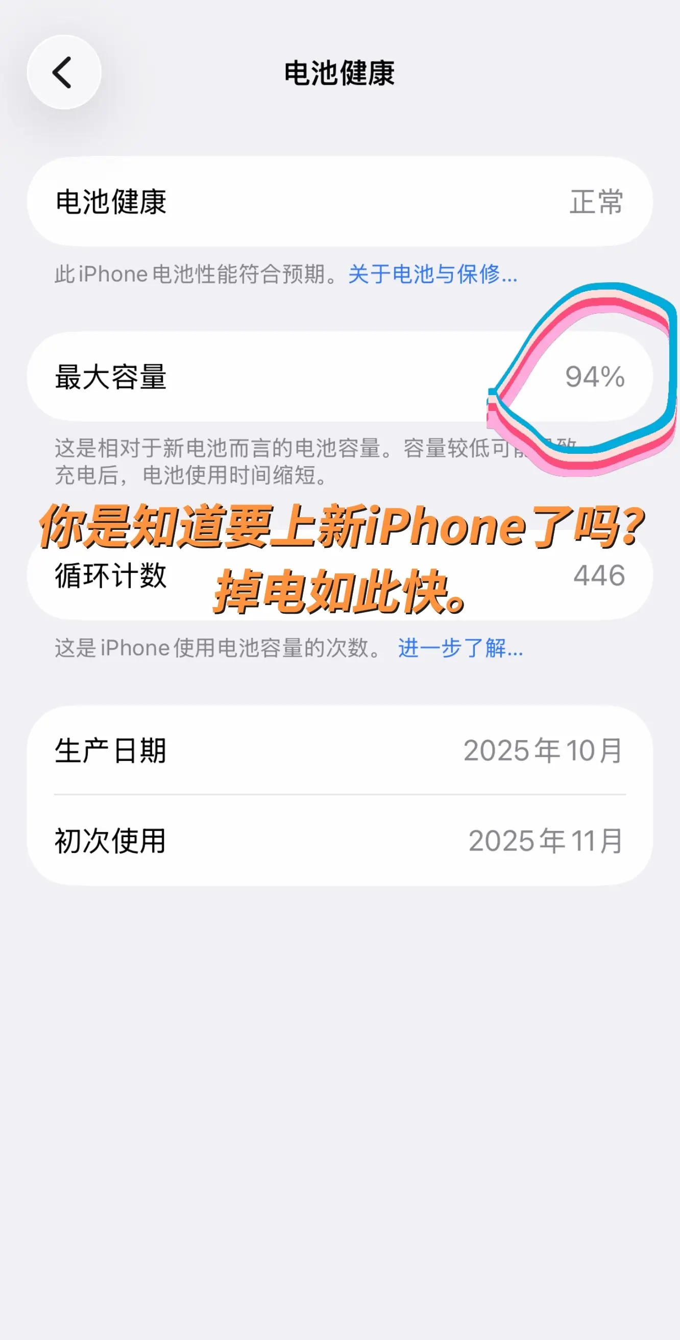 你们的iPhone 17 Pro电池？