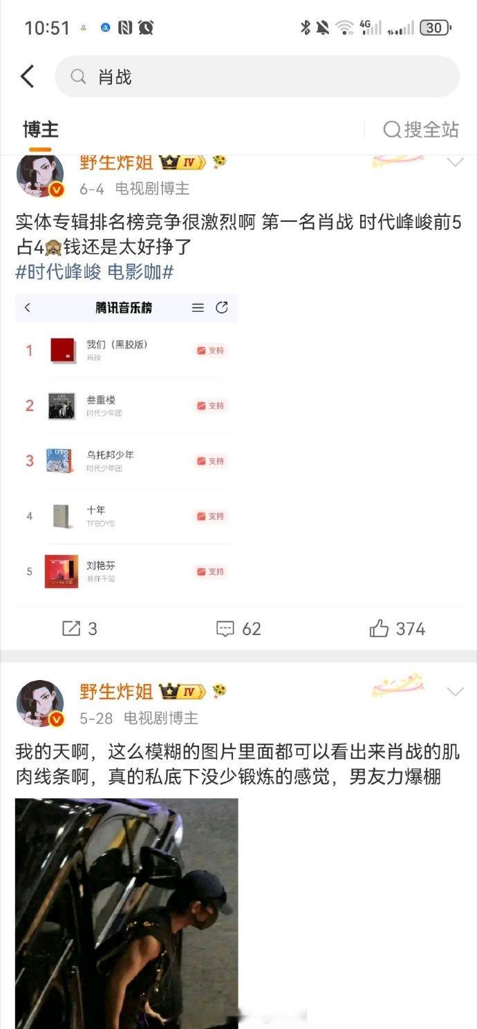一些值得细品的“巧合”，野生炸姐昨日因涉嫌敲诈勒索被刑拘，回头看这些数据，很难不