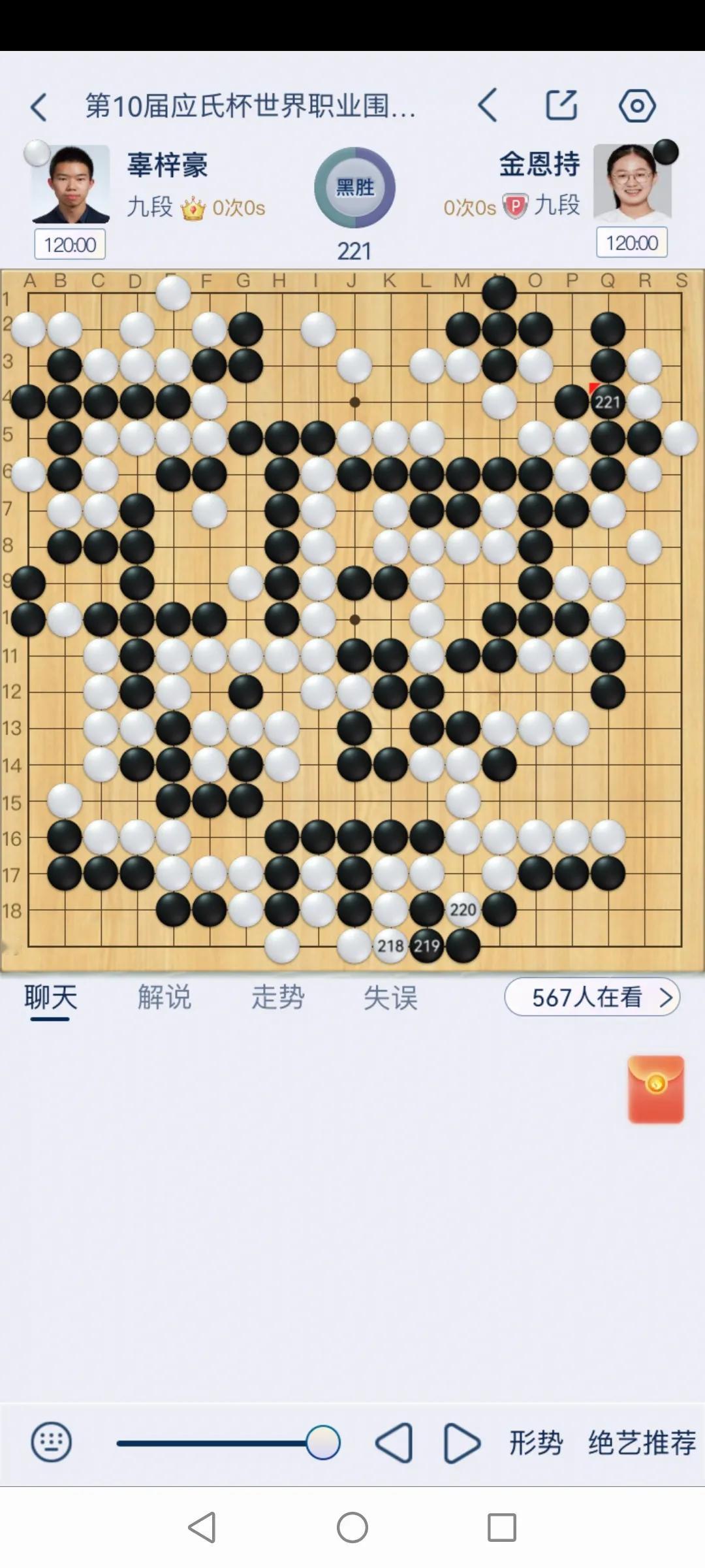 今天进行了第10届应氏杯世界职业围棋锦标赛第一轮，柯洁、杨鼎新、李轩豪等人顺利晋