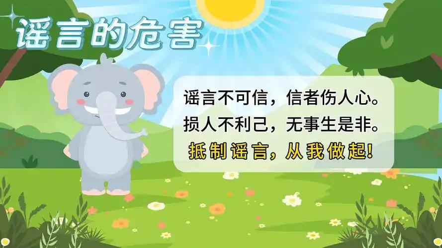 苦练成语200天!

第二十八天-----跟谣言有关的成语25个

飞短流长  