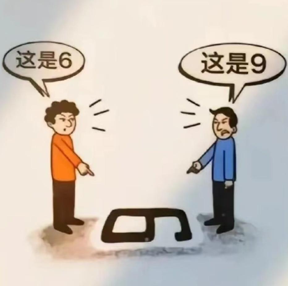 世界上的许多事，见仁见智，你说它是大事便是大事，你说它是小事便是小事，你说它不是
