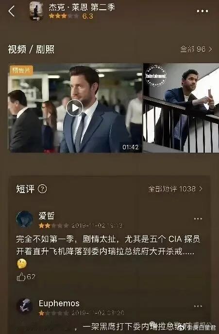 美国战狼还是有点东西的——2256天前美剧的神预言美剧《杰克莱恩》第二季，有观众