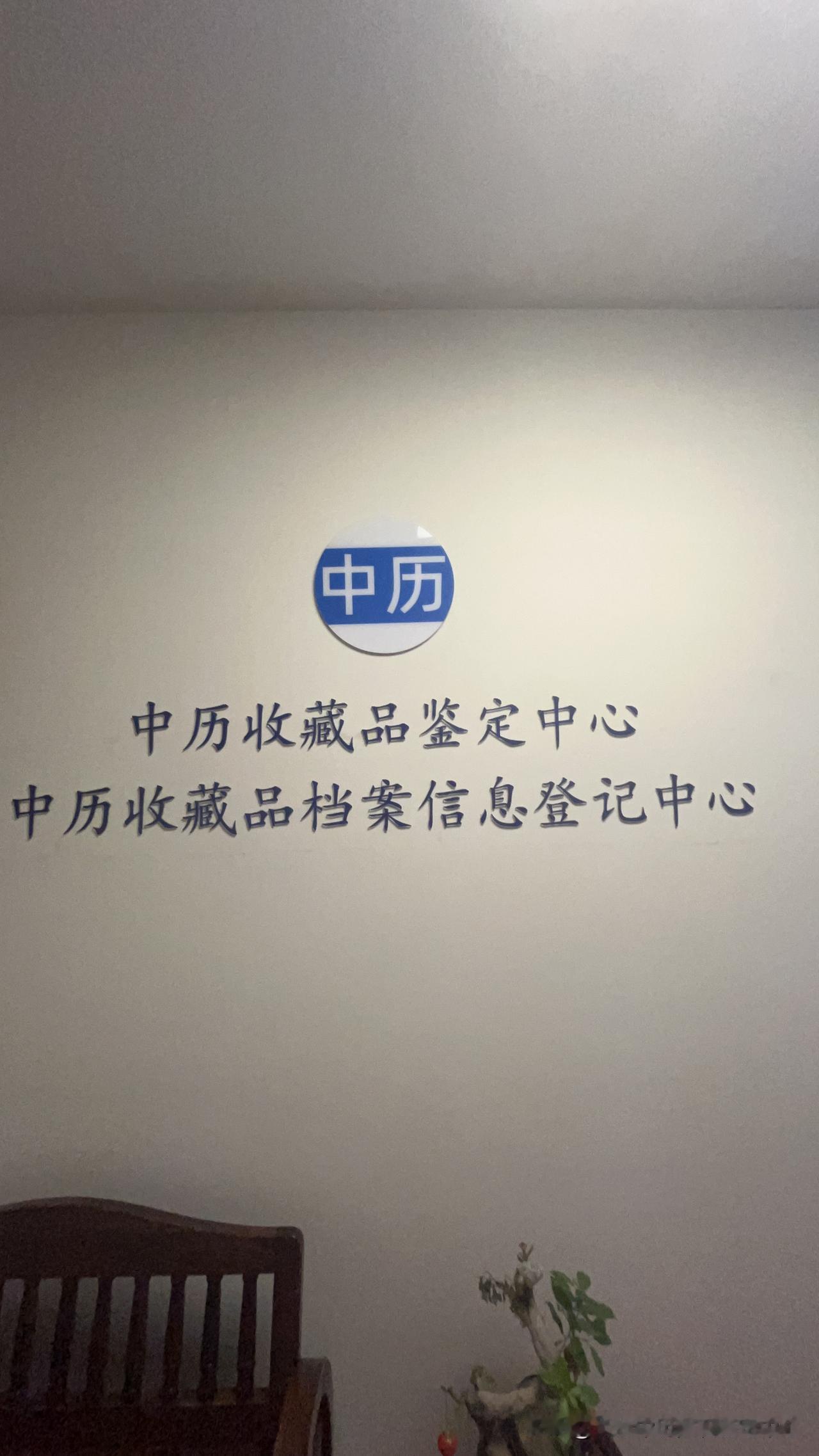 现在社会上很多陨石爱好者给别人200块看陨石，也有免费看的，目前陨石鉴定要找正规