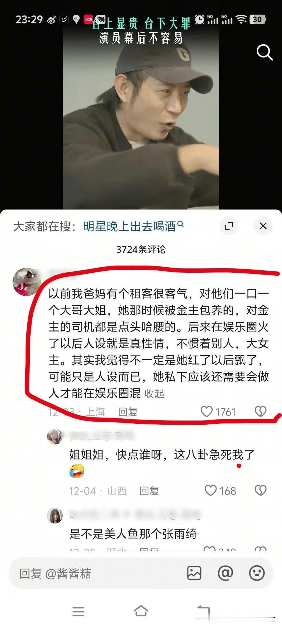 疑似外籍知情人士爆料！如果是真的…我的天啊，葛女士真的好惨[流泪]希望正义不缺席