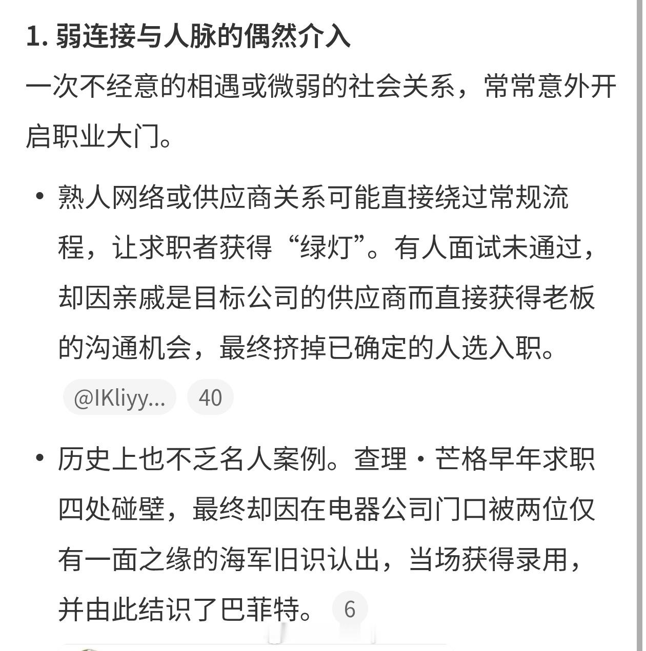 找工作就是运气问题有的时候真得碰，你的看意向公司有没有岗位位置，也要看负责人对你