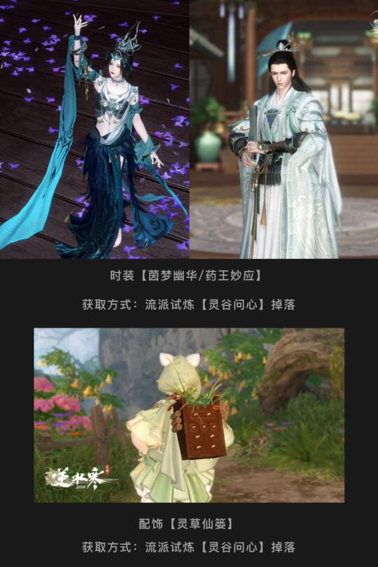 新副本即将上线：副本时装将支持染色