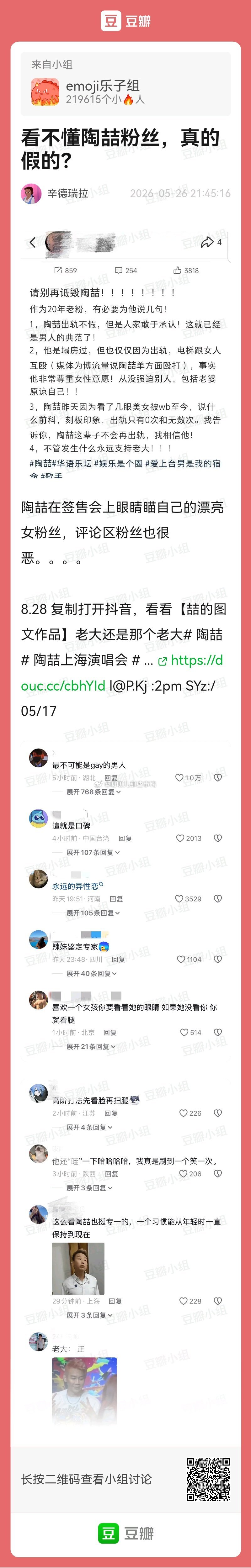 哈？！！