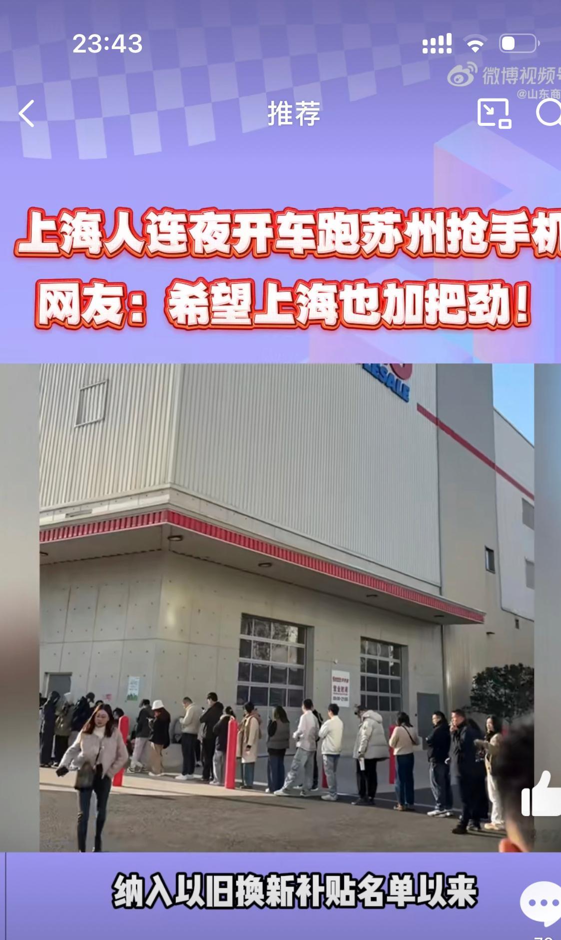 排队13小时仅为抢一台手机 只为抢购一台心仪手机。是追求科技前沿的执着，还是消费