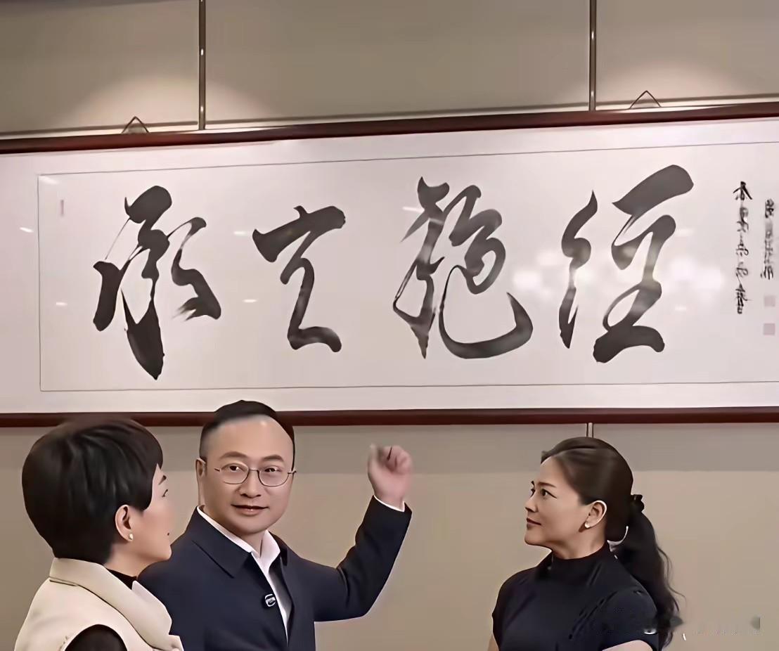 求教书法爱好者！这幅四字书法该怎么读？
请教各位懂书法的朋友。
我今年七十岁，只
