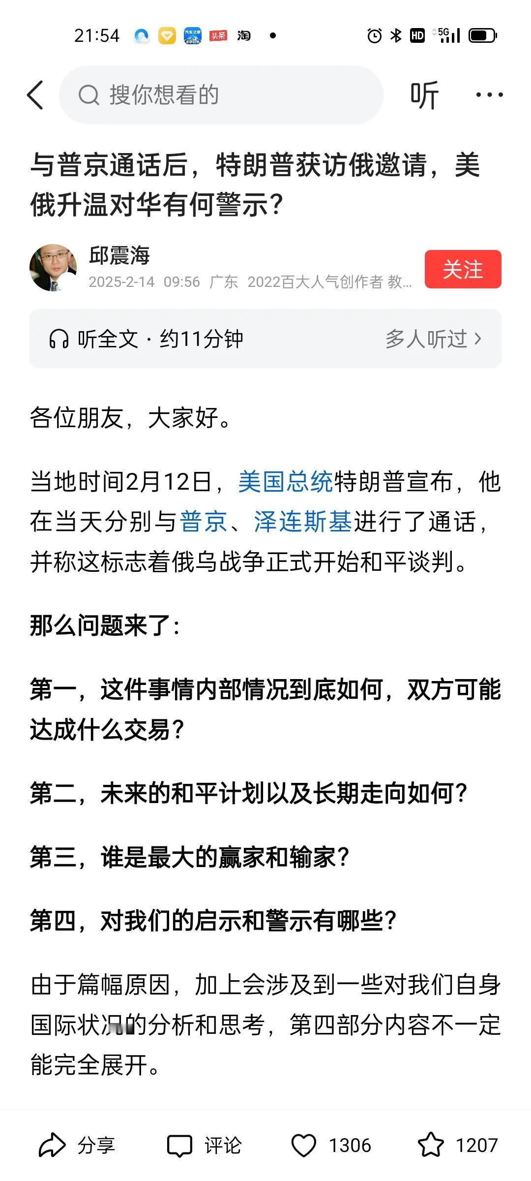 不得不说，特朗普极有能力，很可能以特有的特氐之风解决全世界都束手无策的俄乌难题。