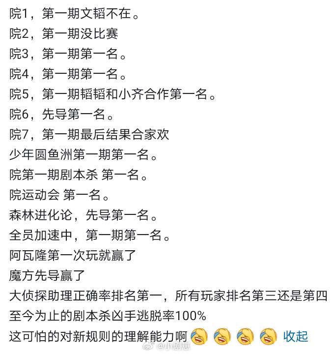 如此曼妙的胜率不是什么人都能碰瓷的✌强者之所以是强者文韬‖文韬Stefan