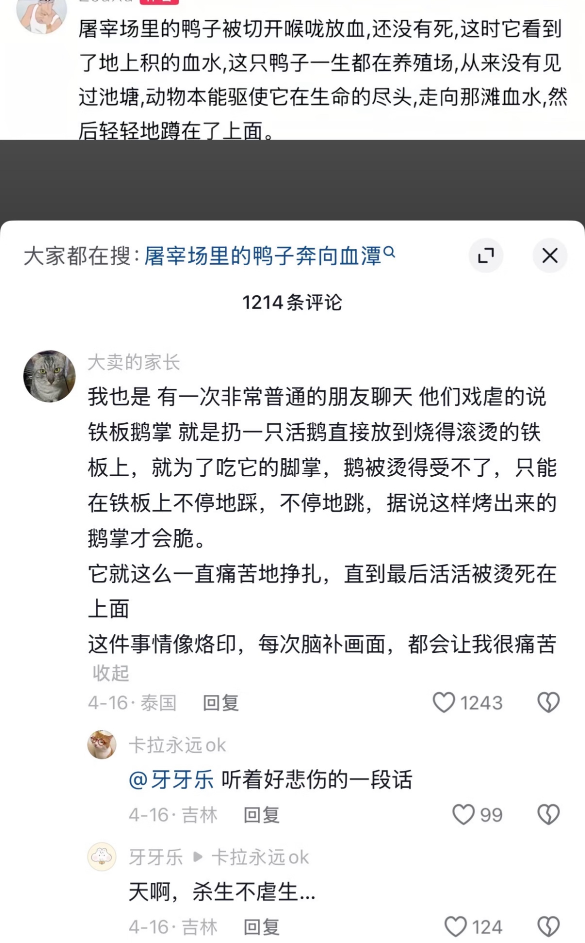听着好悲伤的一段话 