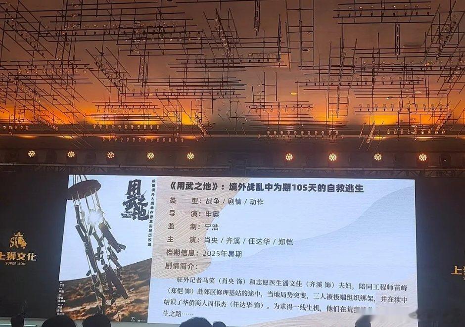 申奥犯罪战争题材用武之地暑期档，肖央又上片啦[笑cry] ​​​