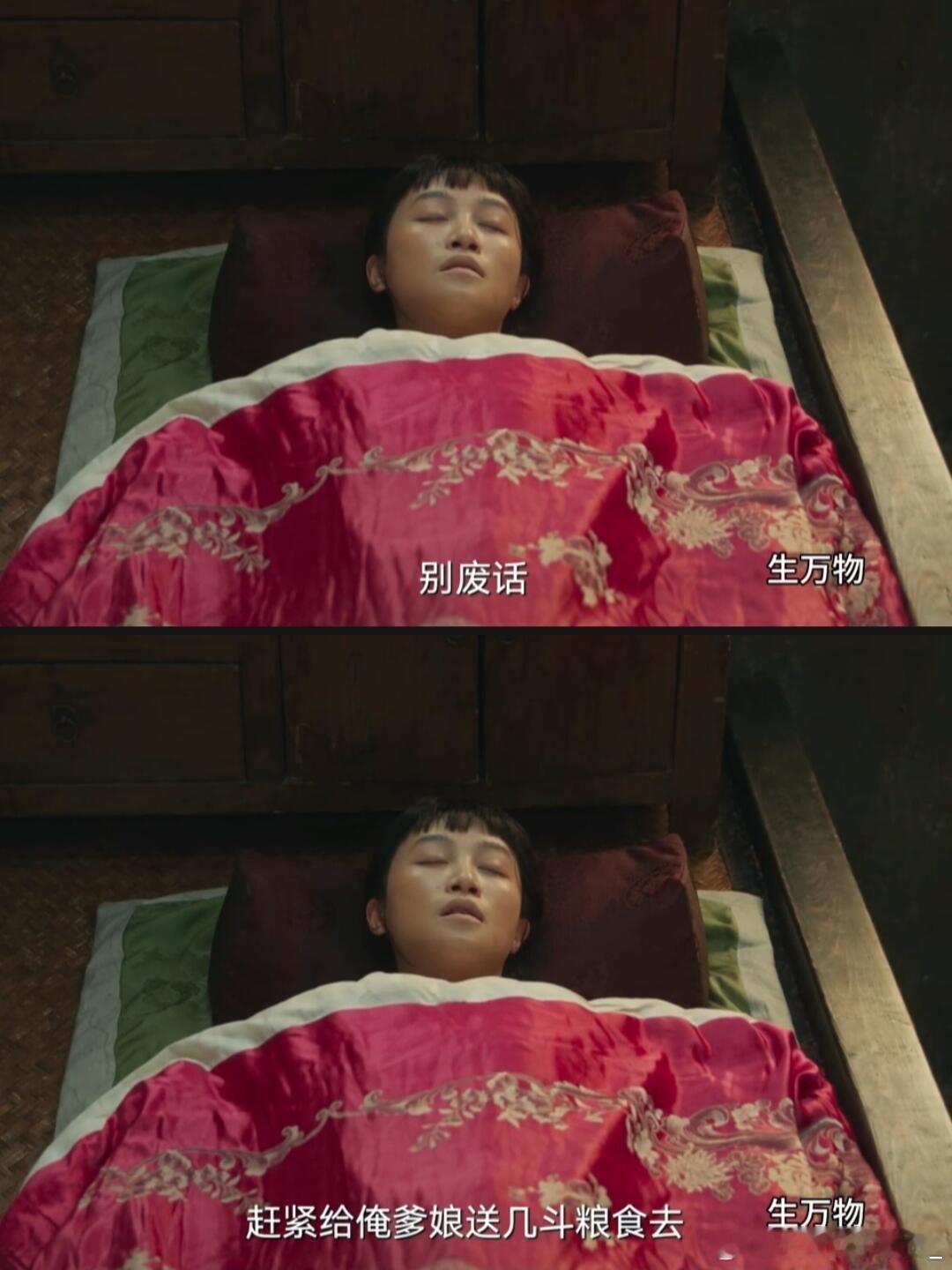 生万物：宁学祥轻松被拿捏说银子把自己嫁给了宁学祥，倒不如说把自己卖给了宁学祥。 