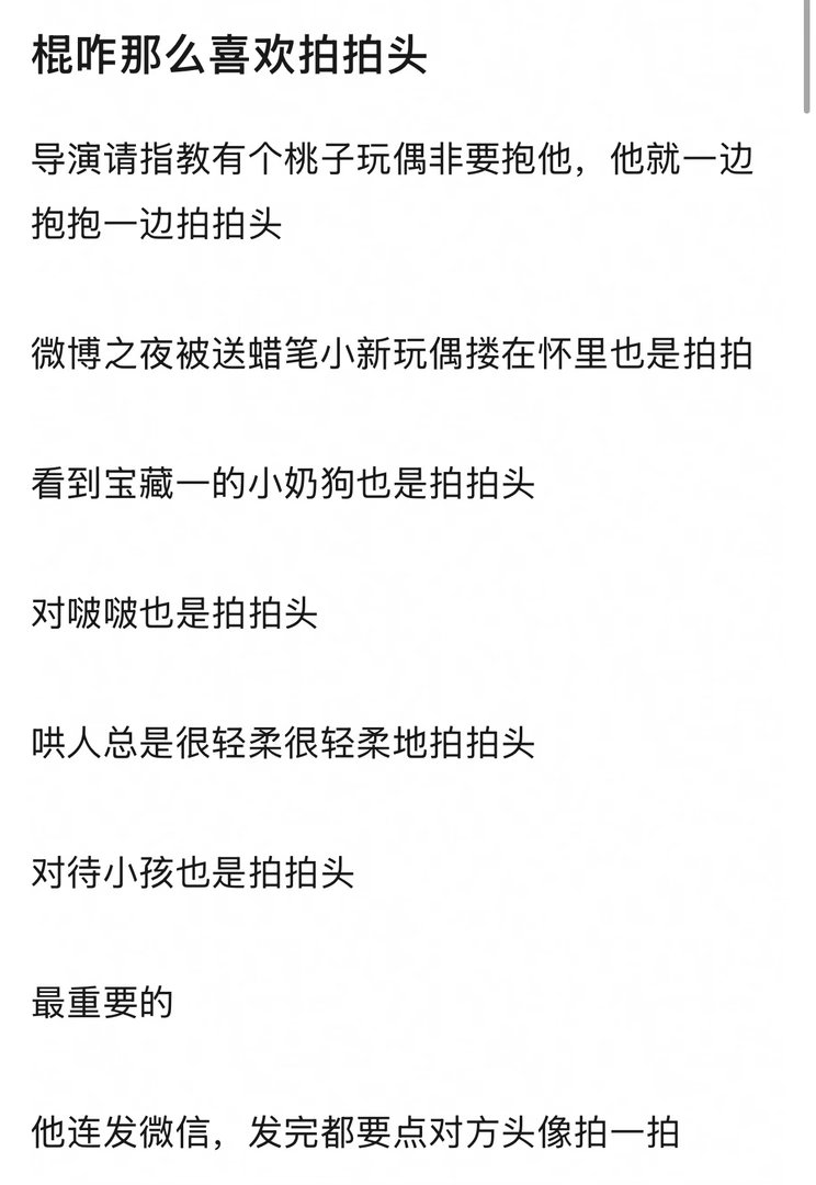 好萌好温柔
