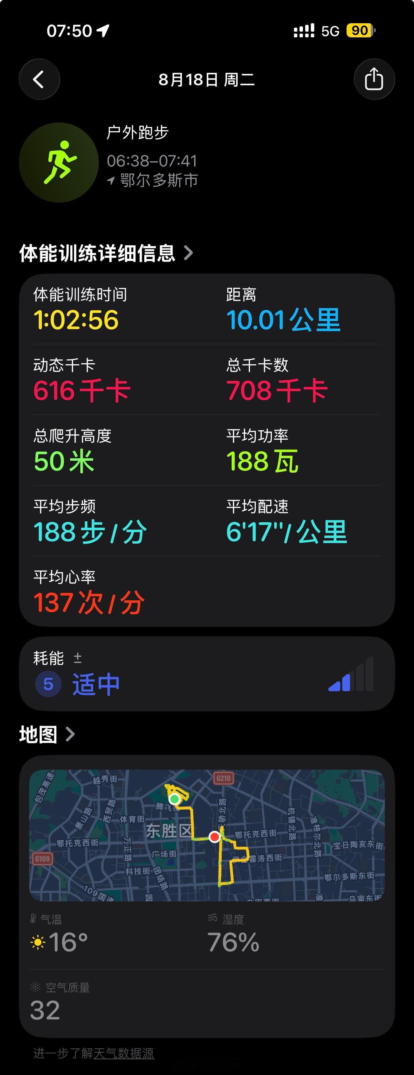 鄂尔多斯海拔比西安高1000米，人没有感觉，自主神经却能敏锐地感觉到氧分压的变化