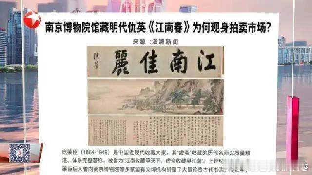 南博文物事件24人被处理江南春图卷已存入南博书画专库 调查组发现，5幅画作的流失