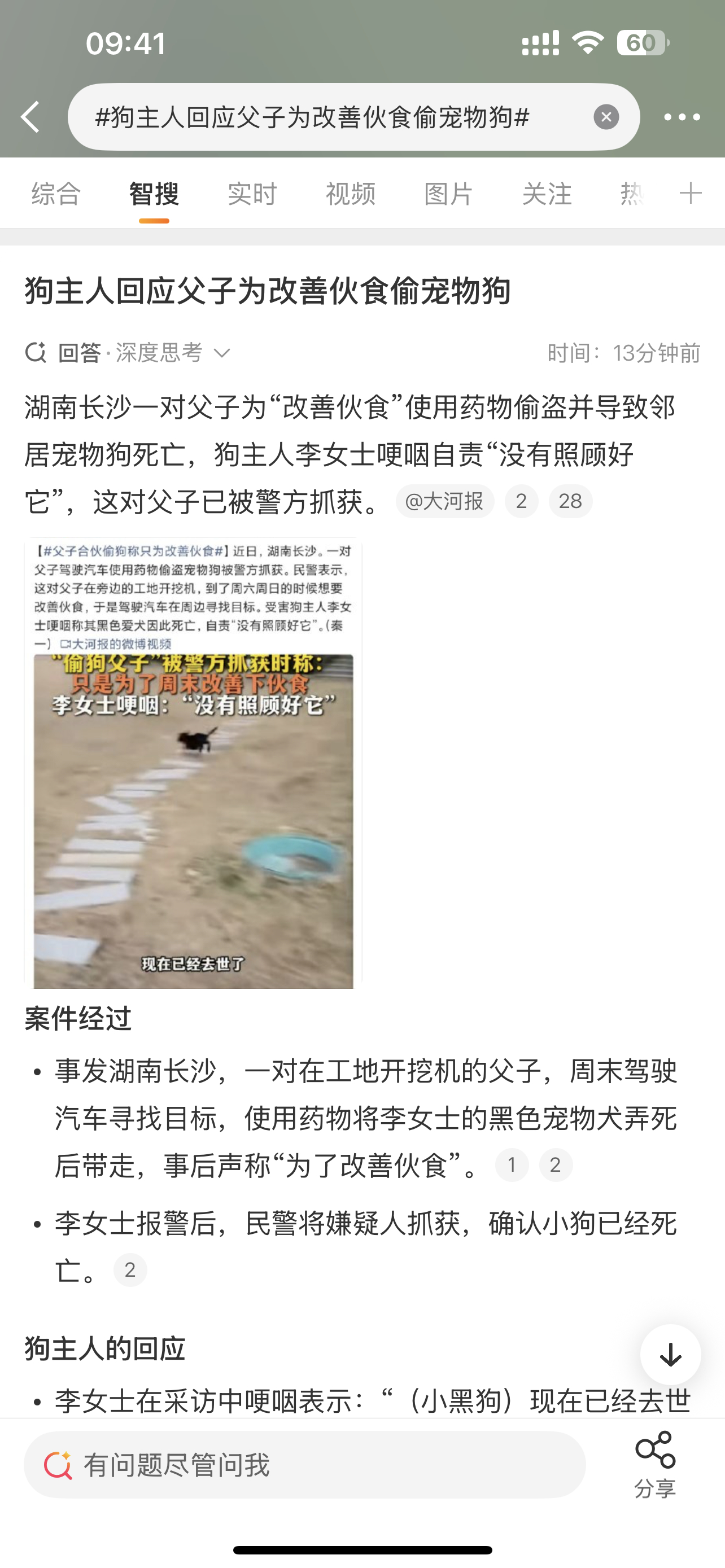 这是有多馋？ 