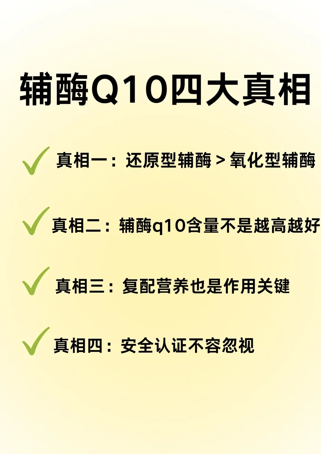正经医学生，揭秘备孕辅酶q10内幕（无废话版）