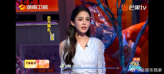 好六街初雪降临，娜扎、徐志胜、刘雨昕等嘉宾组团报到！跨次元碰撞火花四溅，经典回顾